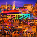 Sacred Etiquette: 5 Things You Should Never Photograph in Varanasi